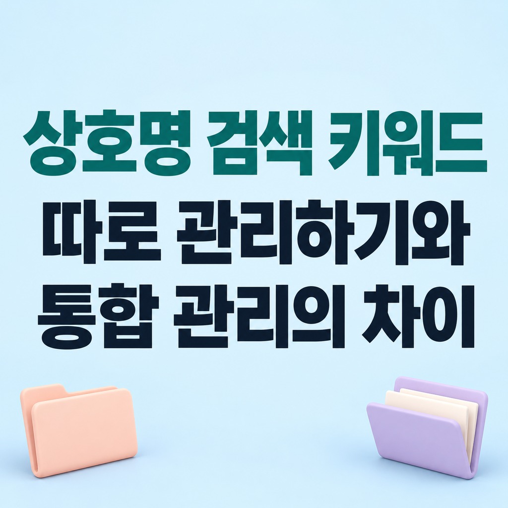 나란히 놓인 파일철과 펼친 파일철
