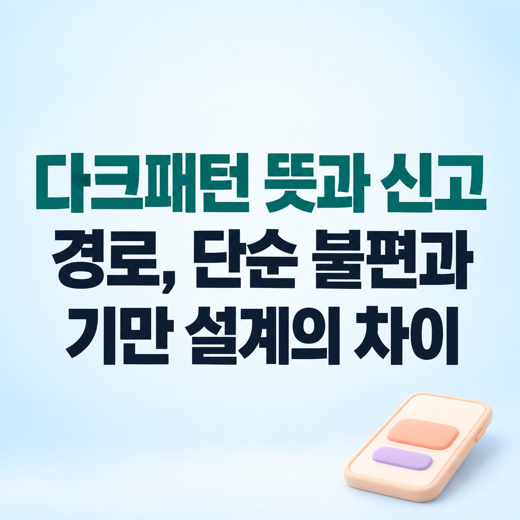 크기가 다른 두 버튼이 있는 화면