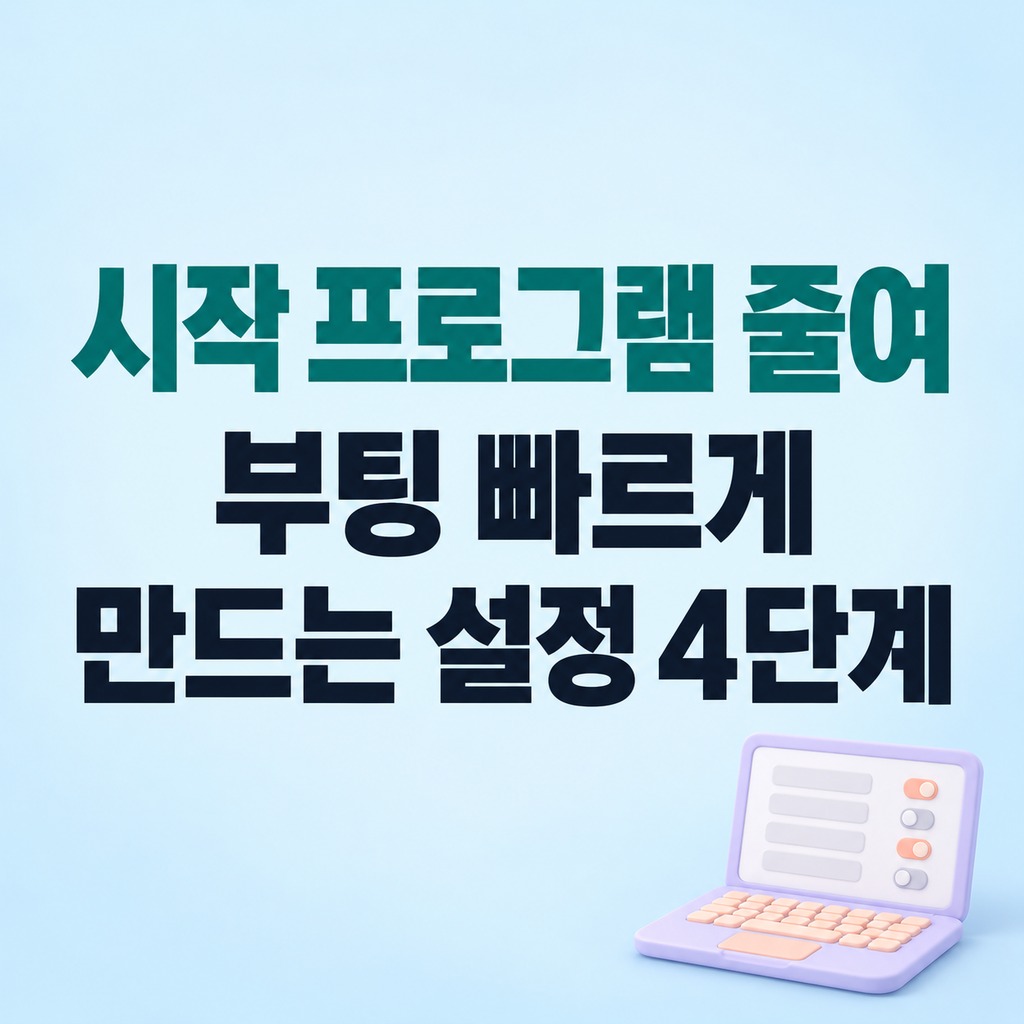앱 목록과 켜고 끄는 스위치