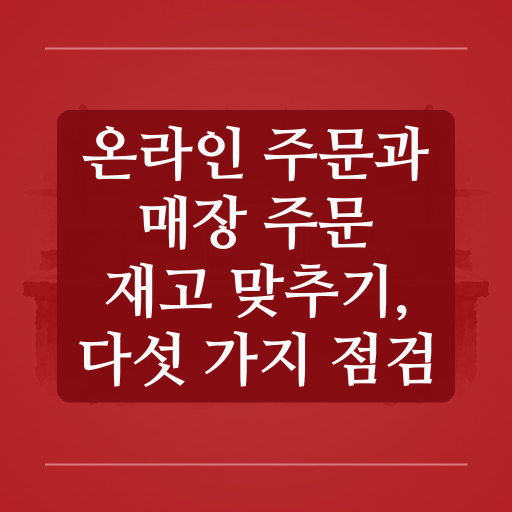 계산대와 상품 선반