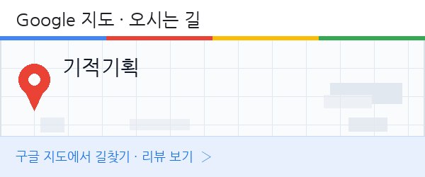 미라클매니저 구글 지도 안내