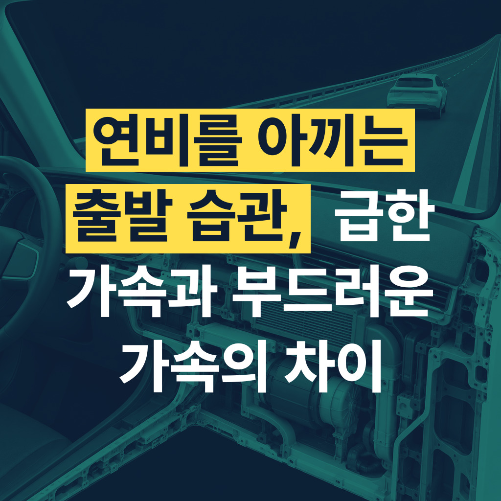 앞유리 너머 앞차와 도로