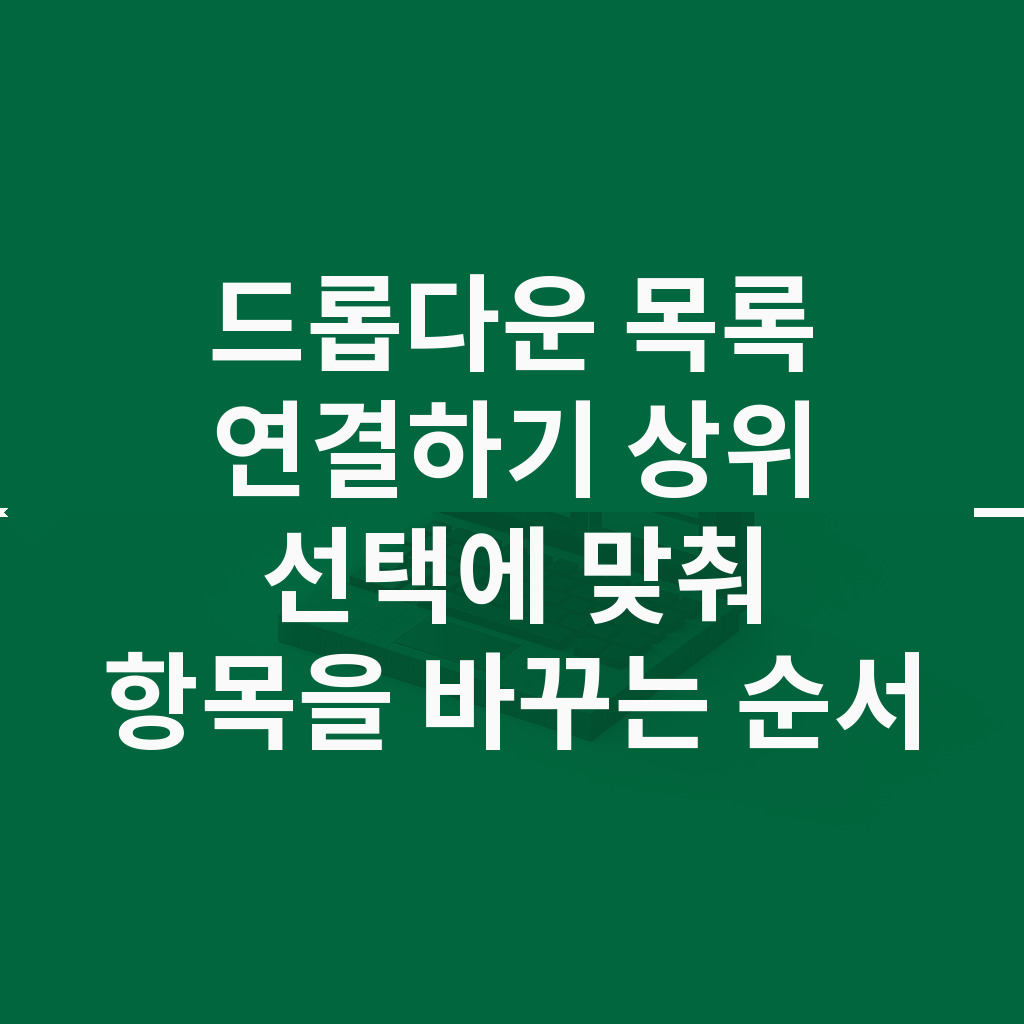 격자 화면에 나란히 놓인 두 목록