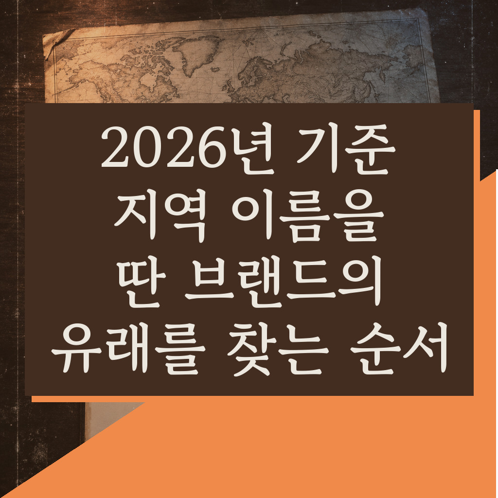 지도와 공책을 나란히 놓은 책상