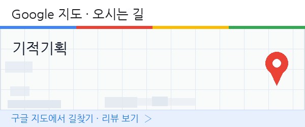 미라클매니저 구글 지도 안내