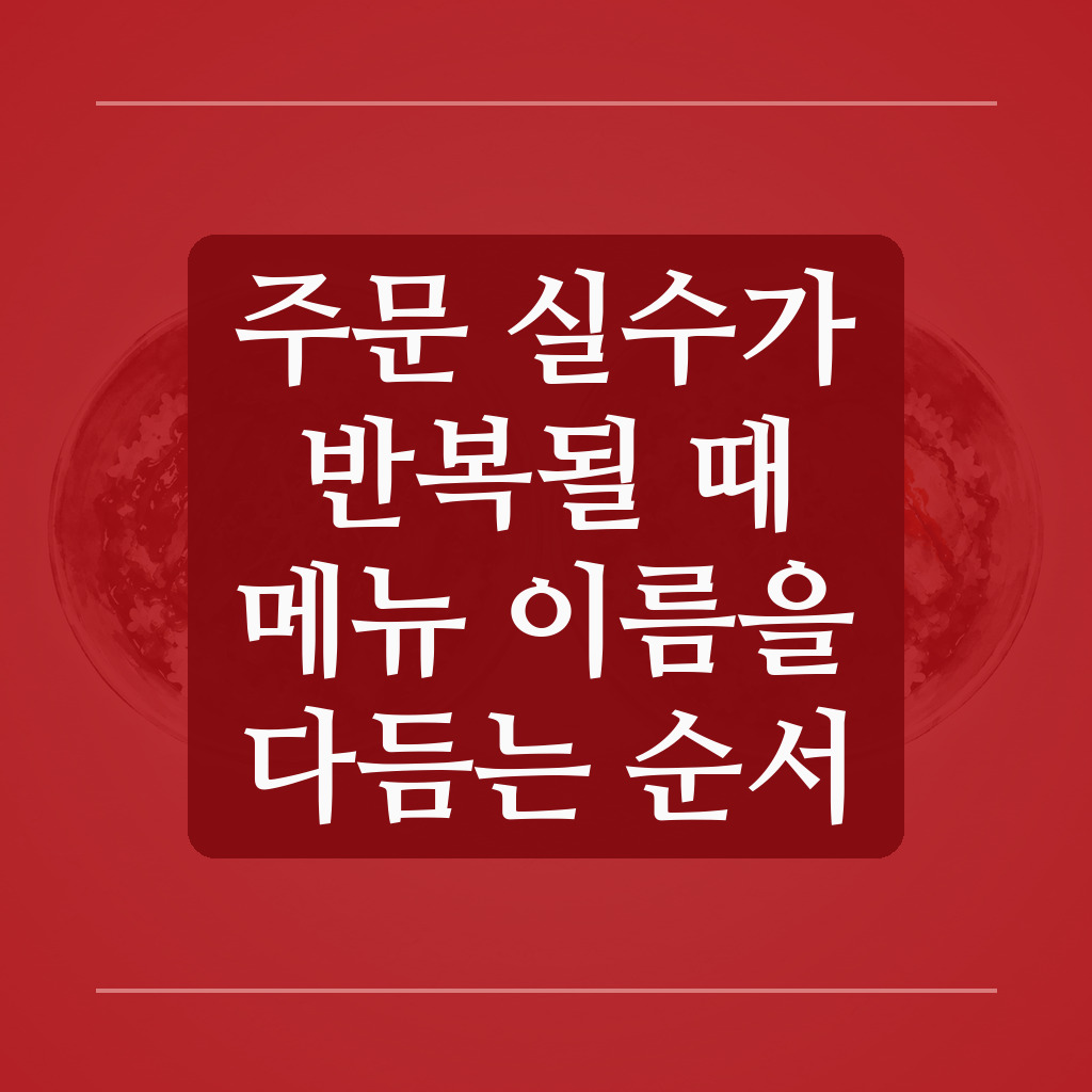 양념 색이 다른 두 닭덮밥