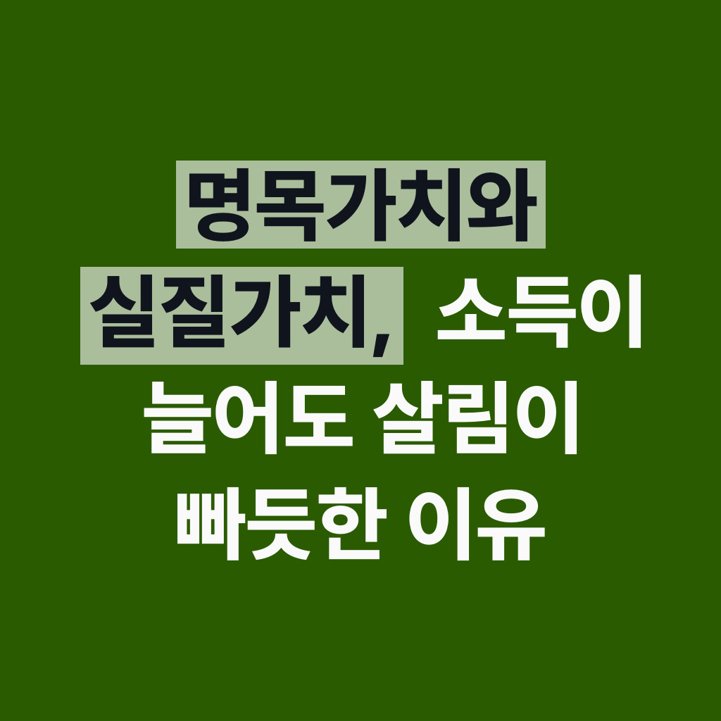 식탁 위 식재료와 동전