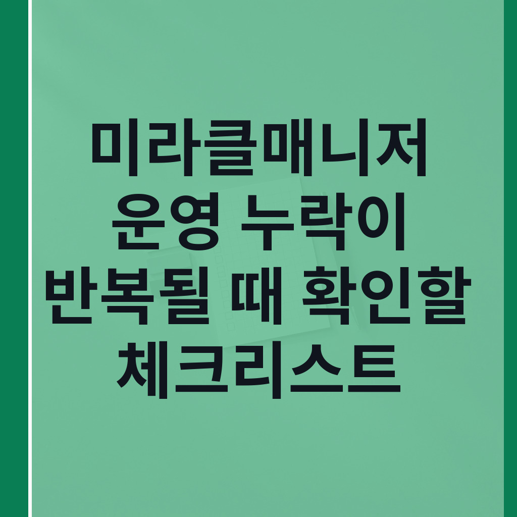 빈 격자 점검표와 색인 탭
