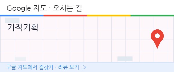 미라클매니저 구글 지도 안내