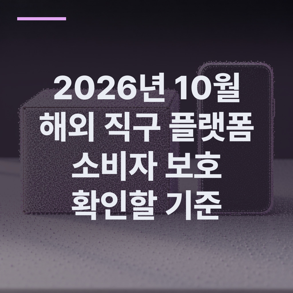 책상 위 택배 상자와 스마트폰