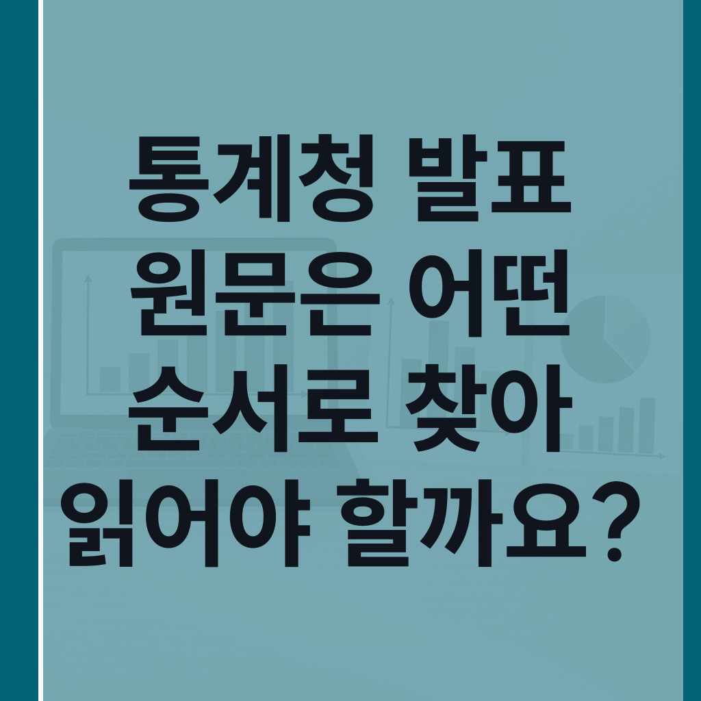 노트북과 그래프 자료가 놓인 책상