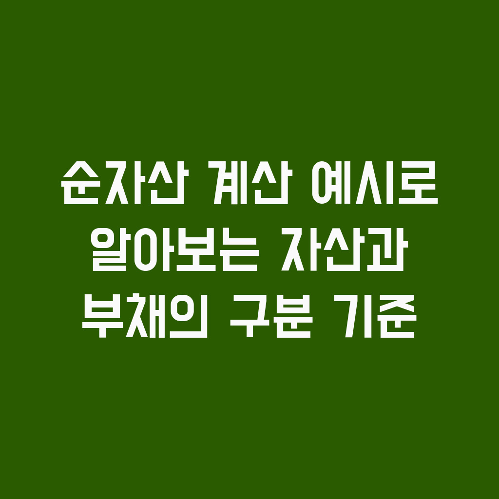 책상 위 집 모형과 동전 더미