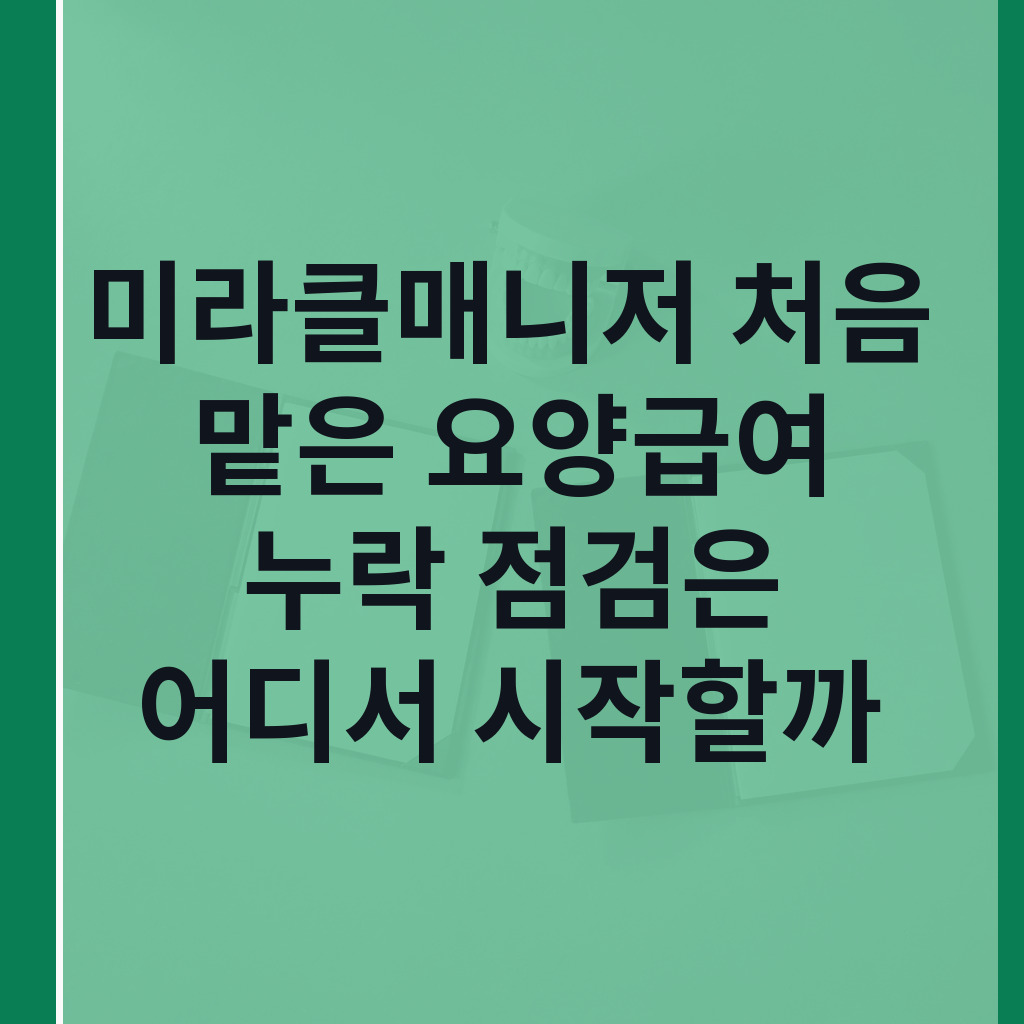 치아 모형과 나란히 놓인 서류철