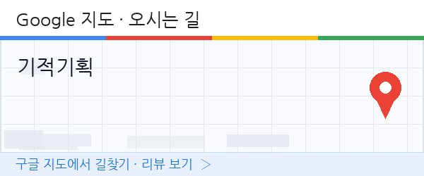 미라클매니저 구글 지도 안내