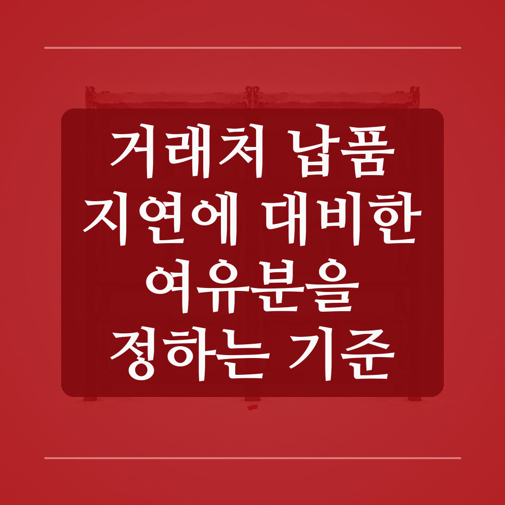 두 구역으로 나눈 용기 재고