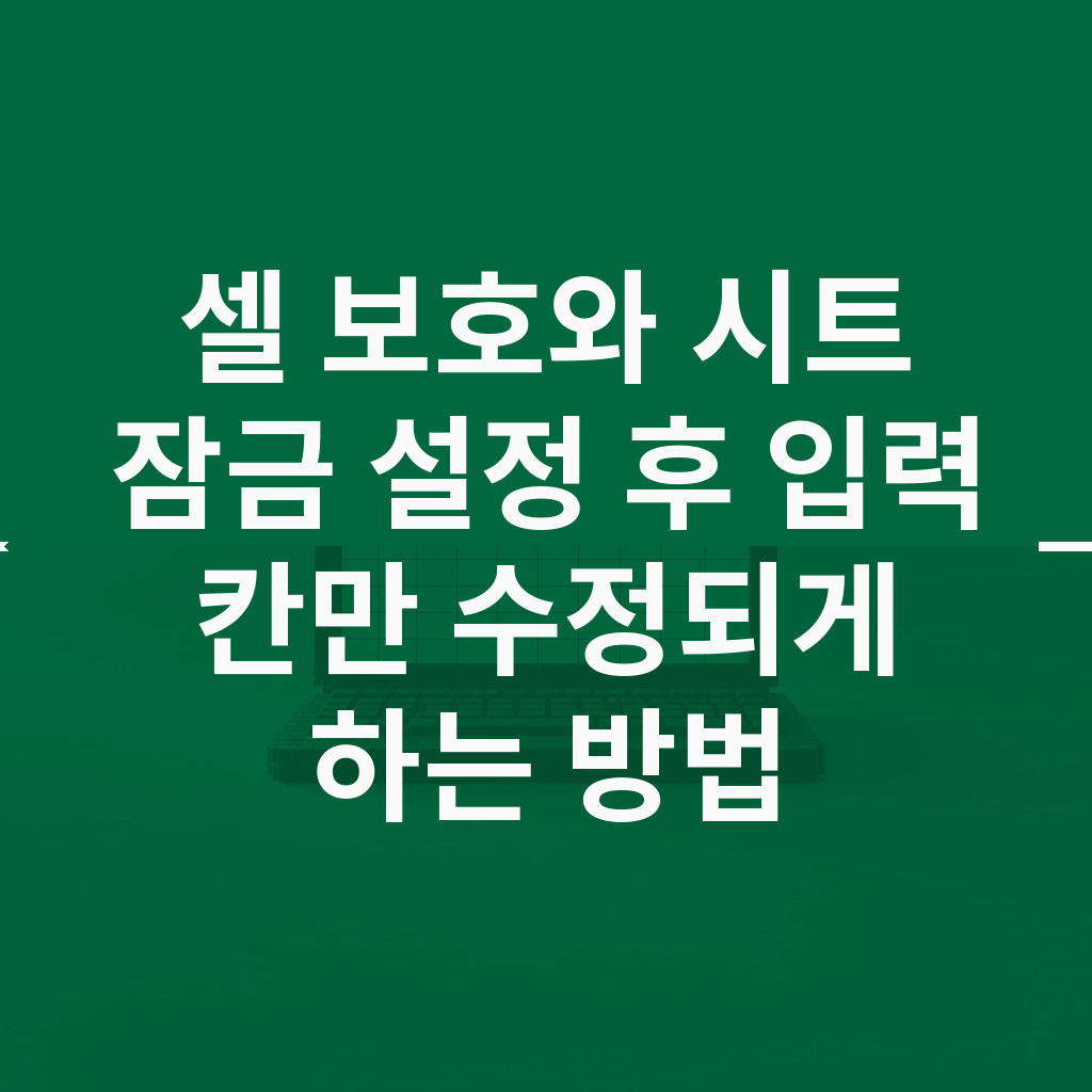 한 열이 연노랑으로 구분된 격자 화면