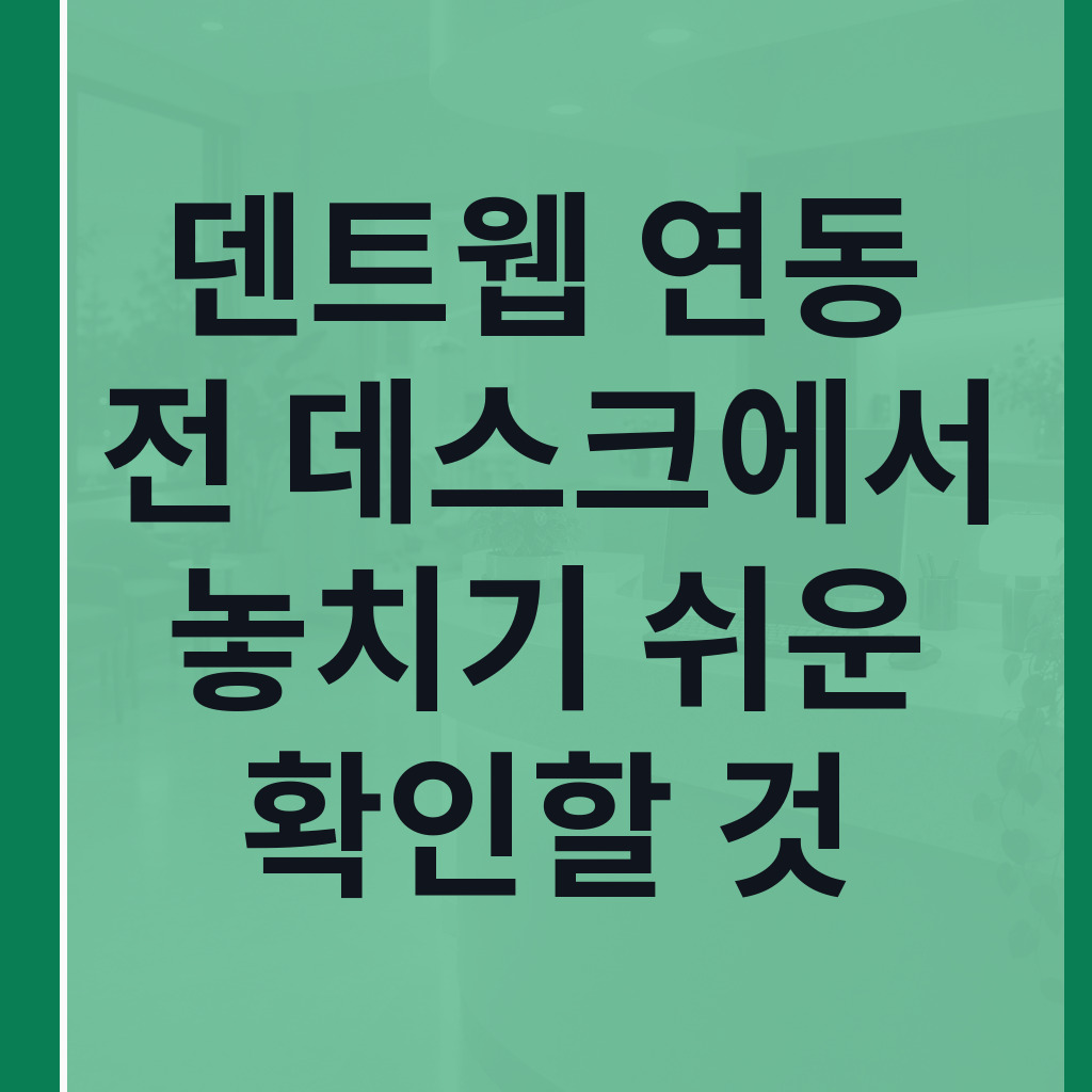 모니터와 키보드가 놓인 접수대