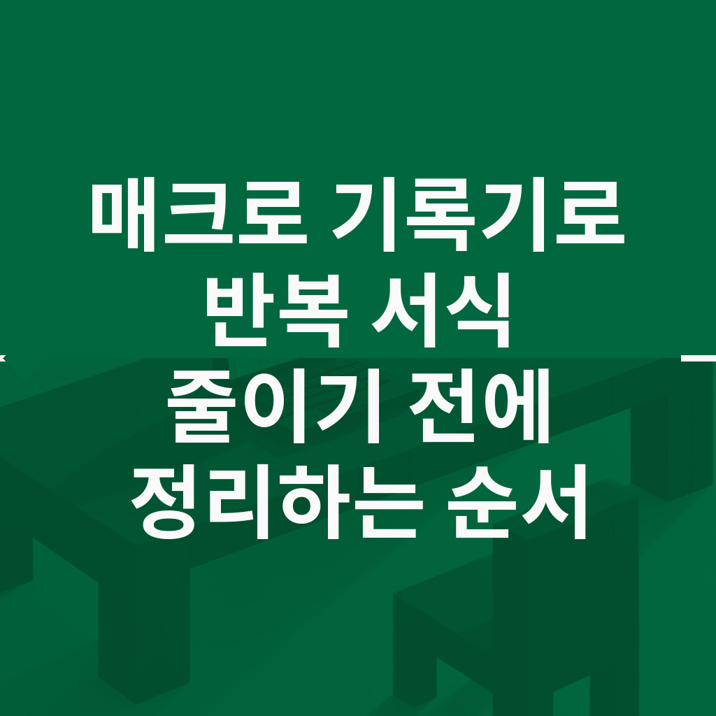 파란 제목 행이 있는 빈 격자 표