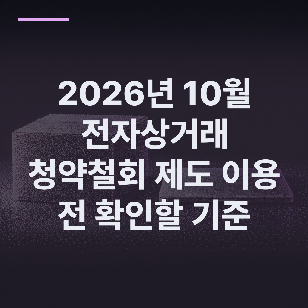 닫힌 택배 상자와 노트북