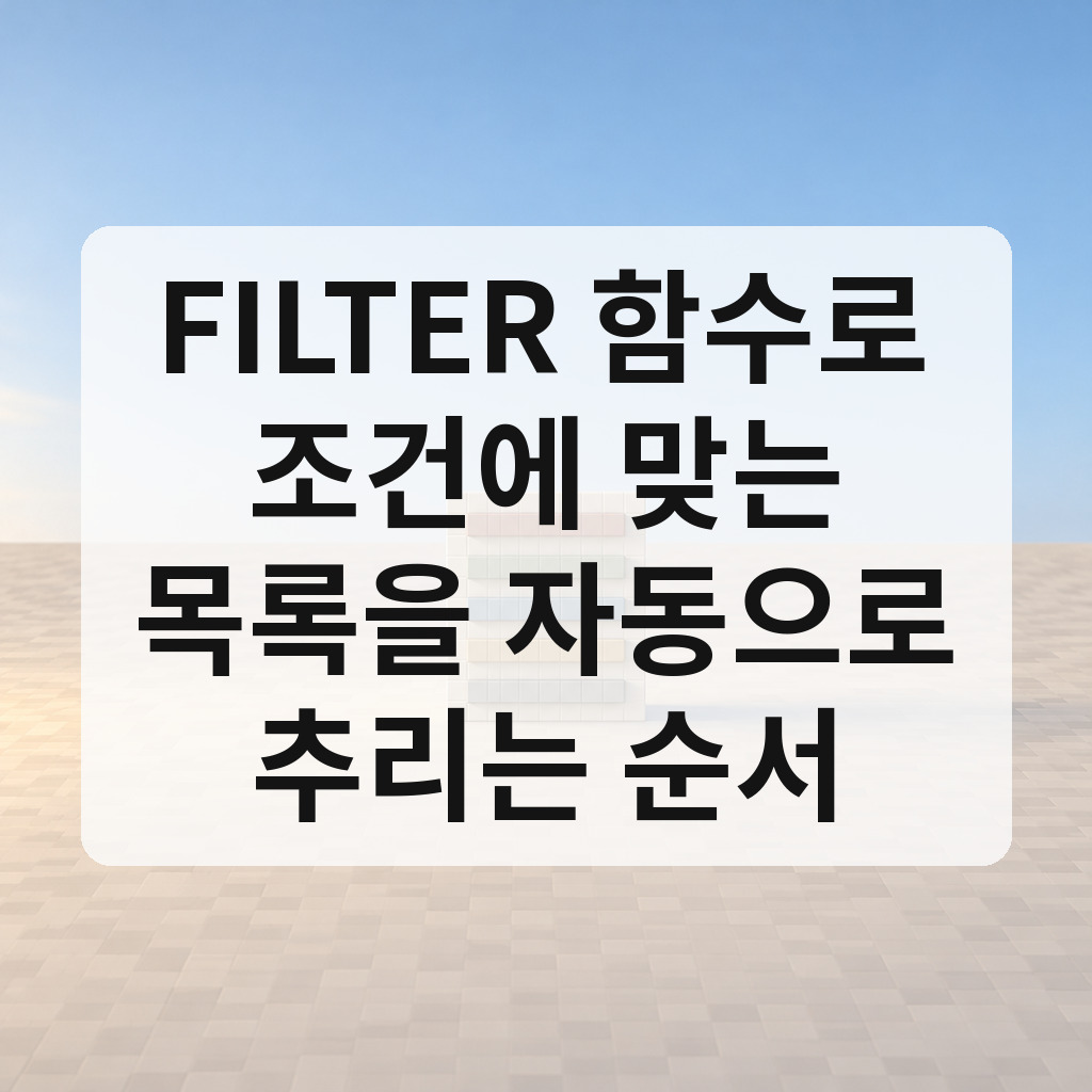 간격을 두고 펼쳐진 목록