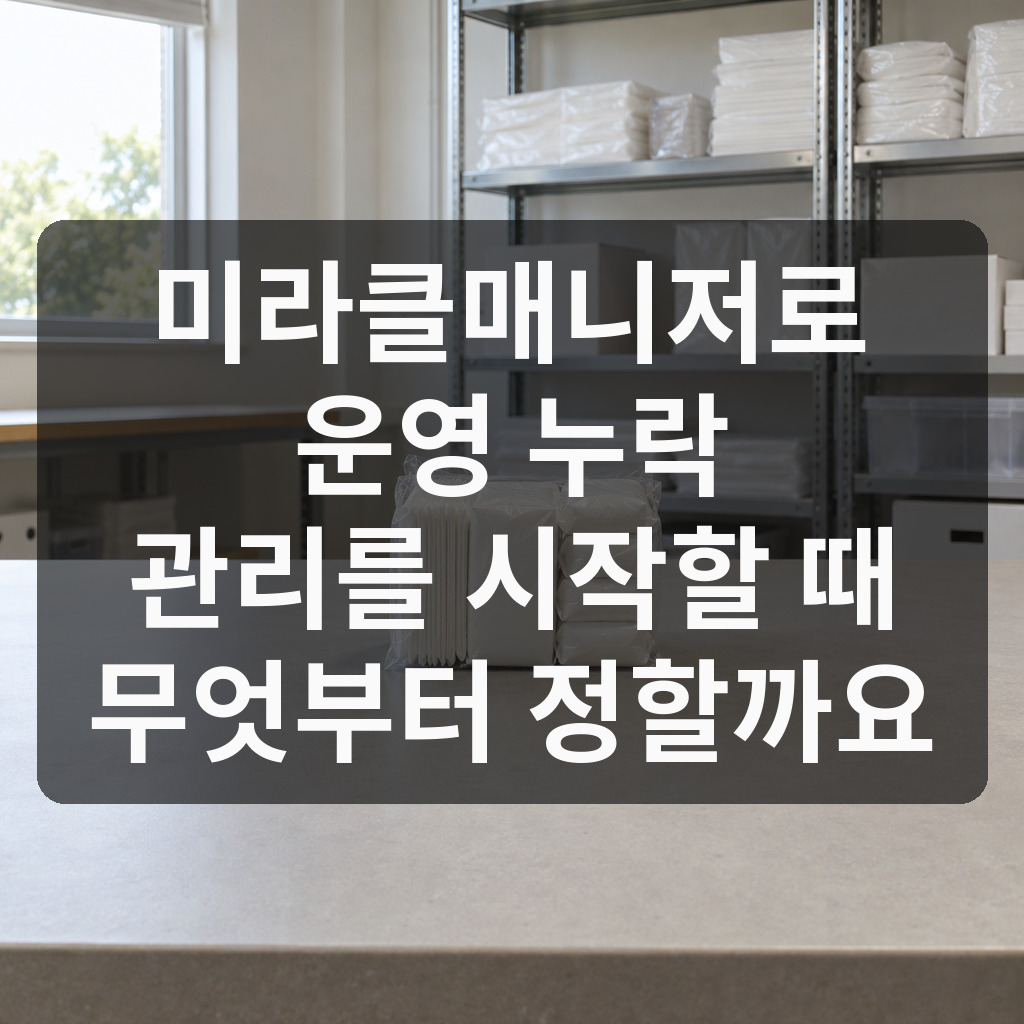 포장된 준비물 묶음