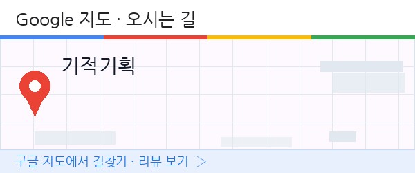 미라클매니저 구글 지도 안내