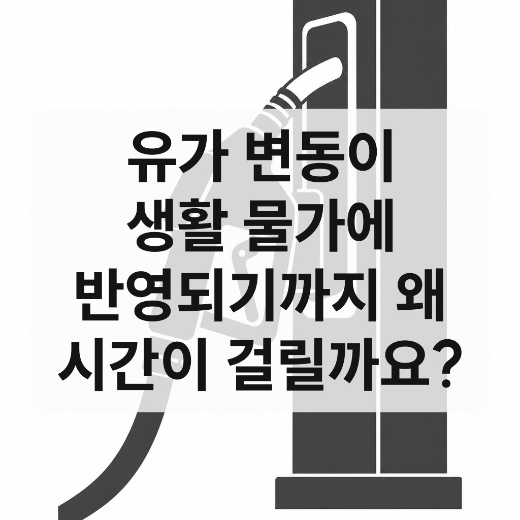 주유기에 걸린 주유 노즐