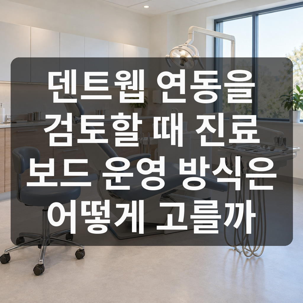 조명과 기구 트레이가 보이는 진료실