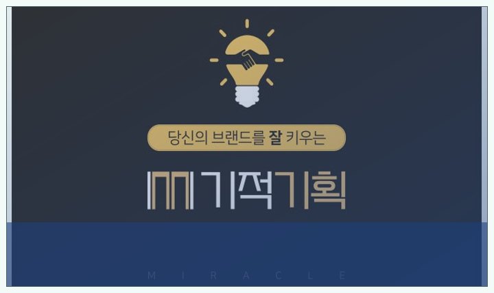 미라클매니저 네이버 플레이스 안내