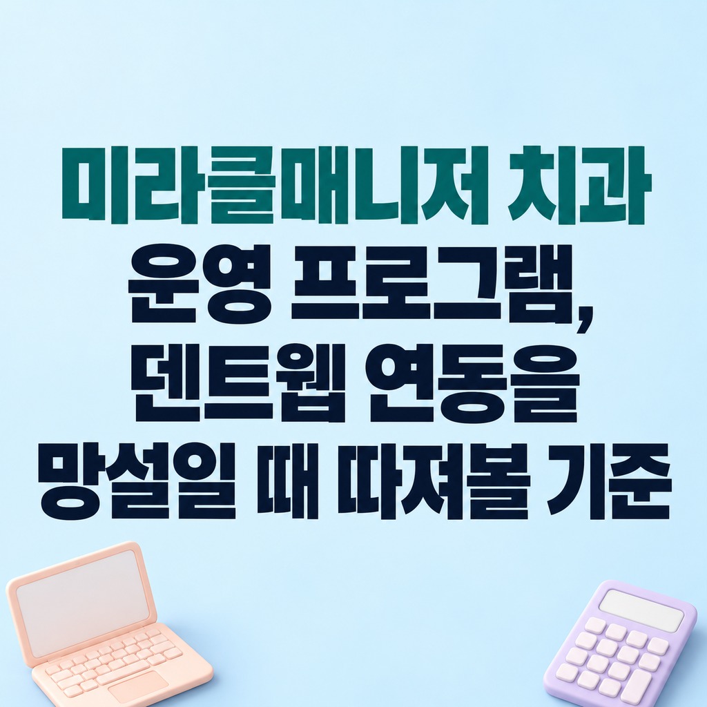 노트북과 계산기, 빈 메모지