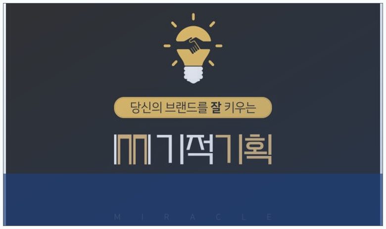 미라클매니저 네이버 플레이스 안내