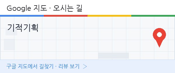 미라클매니저 구글 지도 안내